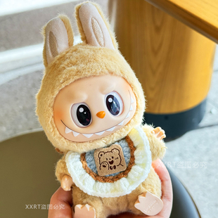 拉布布可爱娃衣一二三代站姿盲盒小熊背包口水兜换装公仔17cm衣服