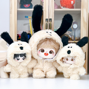 现货10cm20cm40cm娃衣网红飞行小狗连体衣棉花娃娃换装公仔配饰