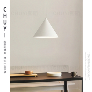 北欧丹麦Benjamin锥形餐厅吊灯现代简约餐桌灯极简ins风饭厅灯具
