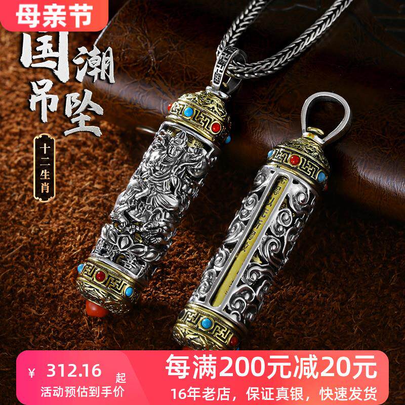 原创专利转动筒貔貅本命佛吊坠纯项坠/吊坠