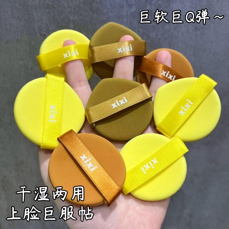 8个装粉扑棉花糖气垫美妆蛋干湿两用不吃粉散粉饼粉底液工具平价