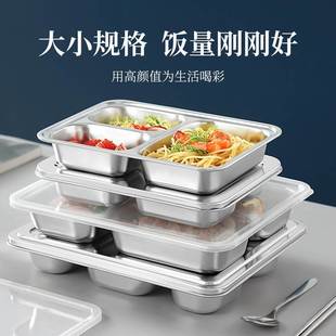 304不锈钢快餐盘分格儿童餐盘分隔学生食堂饭盘四格大人家用加深