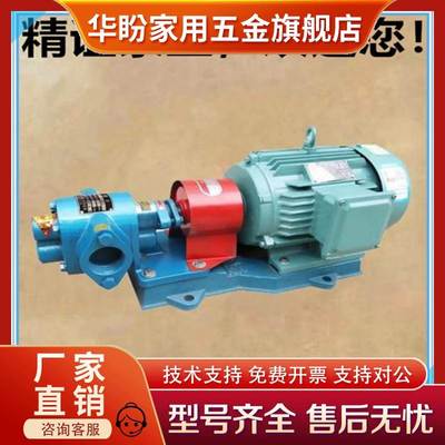 高温渣油泵ZYB18.3/33.3/55/83.3齿轮泵自吸泵齿轮油泵豆渣泵整机