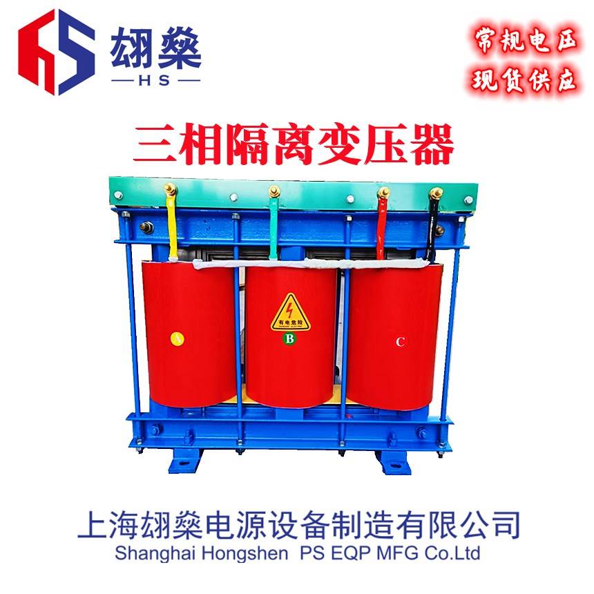 660v415v480v460变380v转220v200三相隔离变压器50KVA80KW400千瓦