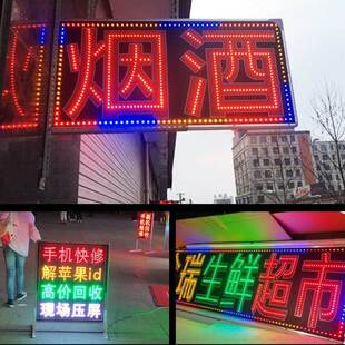 闪光字灯落地展示灯牌 led电子灯箱广告牌定做双面户外悬挂墙立式