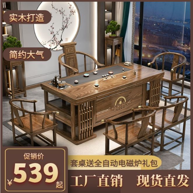橡木实木茶桌椅组合新中式家用办公泡茶桌功夫茶几茶具套装一体