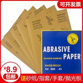 沙纸8000目五千目砂纸抛光超细10000细沙30000木工砂布水砂皮套装