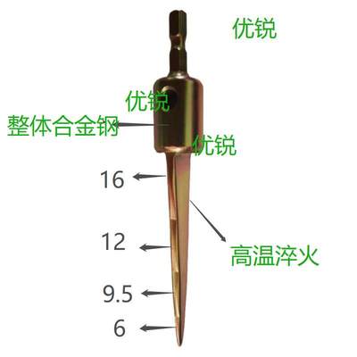 冰箱设备电动钻头涨管器胀管器制冷工具神器锥形扩孔器配件张口器