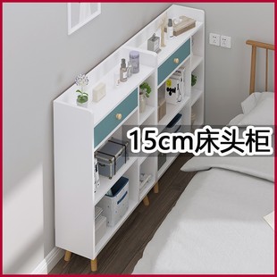 床頭柜迷你小型15cm超薄柜子窄款 24厘米寬夾縫收納柜15公分置物架