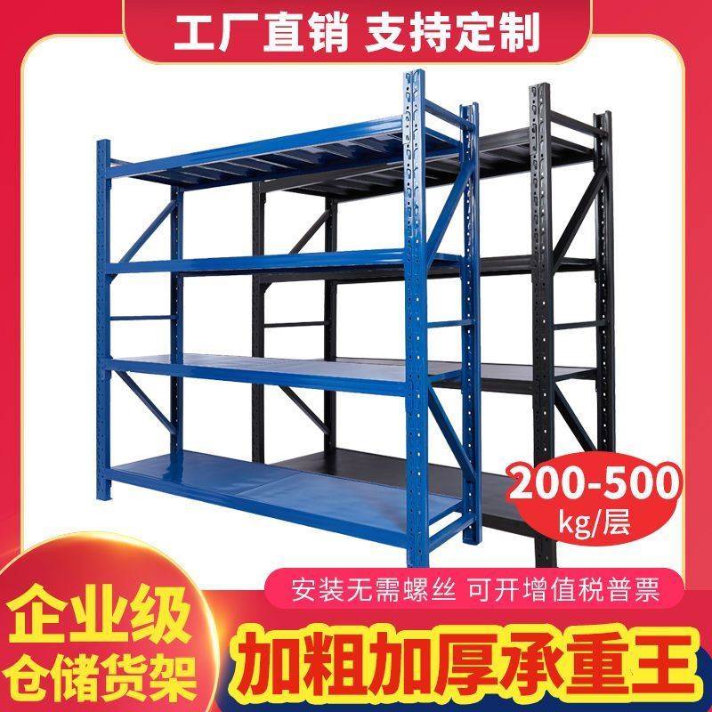 货架置物架家用多层仓储仓库储物收纳重型组装快递展示落地铁架子