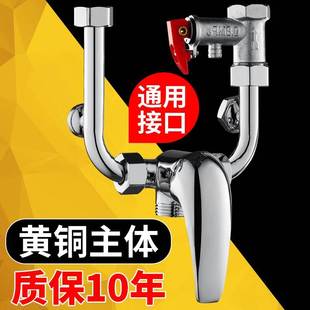 电热水器U型混水阀冷热全铜水龙头配件大全淋浴明装 通用龙头家用