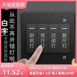 白字开关标识贴墙壁开关标签提示标示贴简约开关贴纸墙贴家用