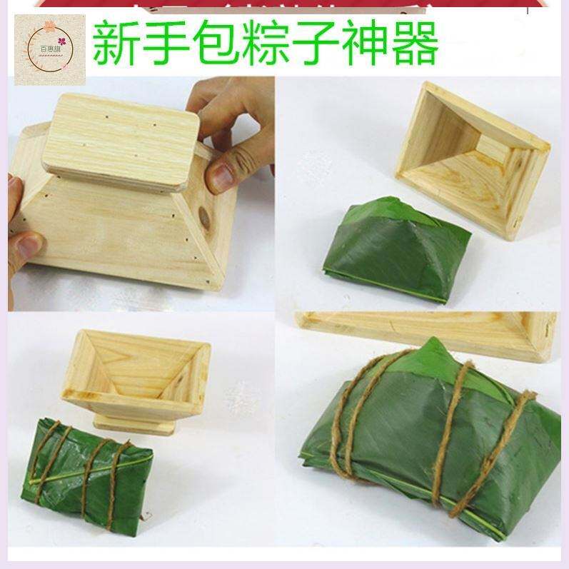模具包三角粽子工具简单学包家用米粽餐具造型大中水晶磨具家庭