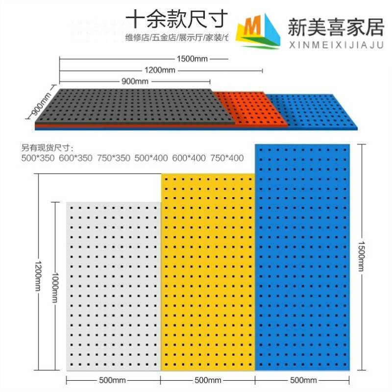 挂勾钩子挂钩铁板多孔板彩色汽车置物架子装饰厨房金属美容洞洞板