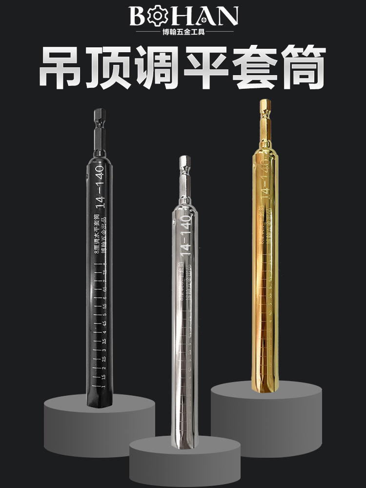 吊顶套筒调平轻钢龙骨卡式加长空心丝杆m8吊杆木工14扳手调平神器