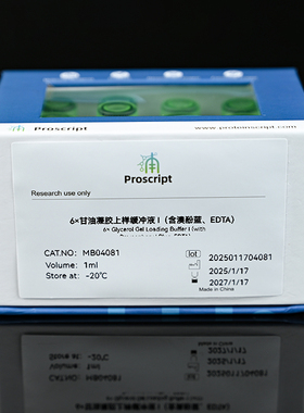 6×甘油凝胶上样缓冲液 I（含溴酚蓝、EDTA） MB04081 科研试剂