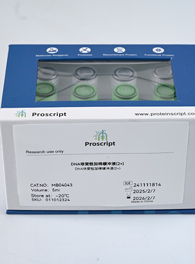 DNA非变性加样缓冲液(2×) MB04043 科研试剂 现货供应