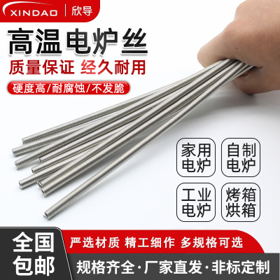 镍铬合金电热丝电炉盘发热丝电炉丝家用加热丝高温炉铁铬铝电阻丝