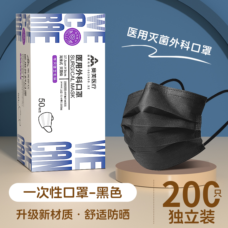 医用灭菌级 独立包装 全新升级款