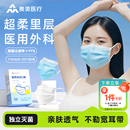 奥美医疗医用外科口罩一次性轻薄透气灭菌防护独立包装 旗舰店官方
