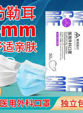 奥美医用外科口罩一次性医疗轻薄透气成人灭菌级单独立包装官方旗