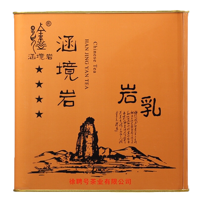徐聘号四星岩乳大红袍武夷岩茶炭焙乌龙茶罐装500g