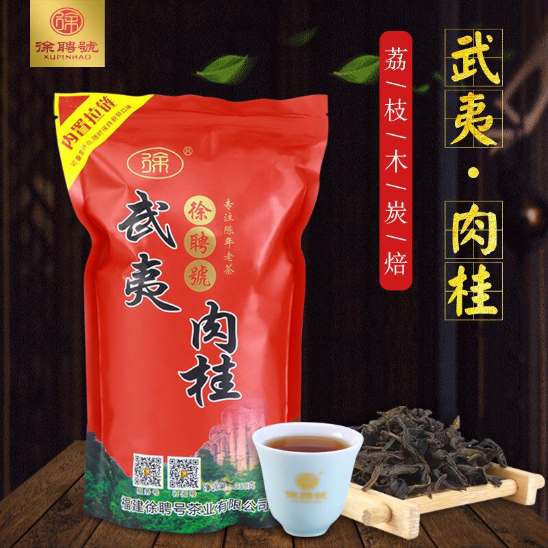 徐聘号正岩肉桂武夷岩茶250g散装,茶,特色产区乌龙茶,淘宝优惠券,粉丝福利购,淘宝优惠卷