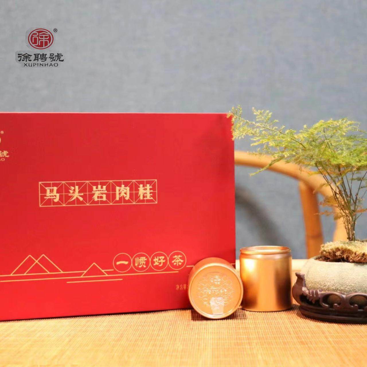 徐聘号一惯好茶马头岩肉桂礼盒装120g