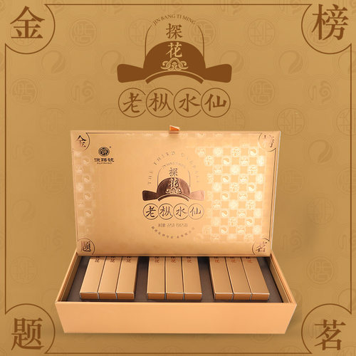 徐聘号金榜题名探花老枞水仙浓香型乌龙茶武夷正岩茶叶礼盒装225g