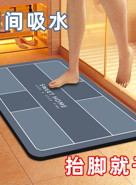 硅藻泥速干软地垫浴室卫生间门口吸水防滑脚垫子洗手间厕所小地毯