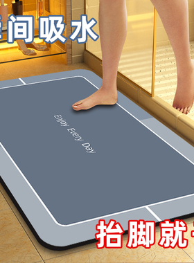 硅藻泥速干软地垫浴室卫生间门口吸水防滑脚垫子洗手间厕所小地毯
