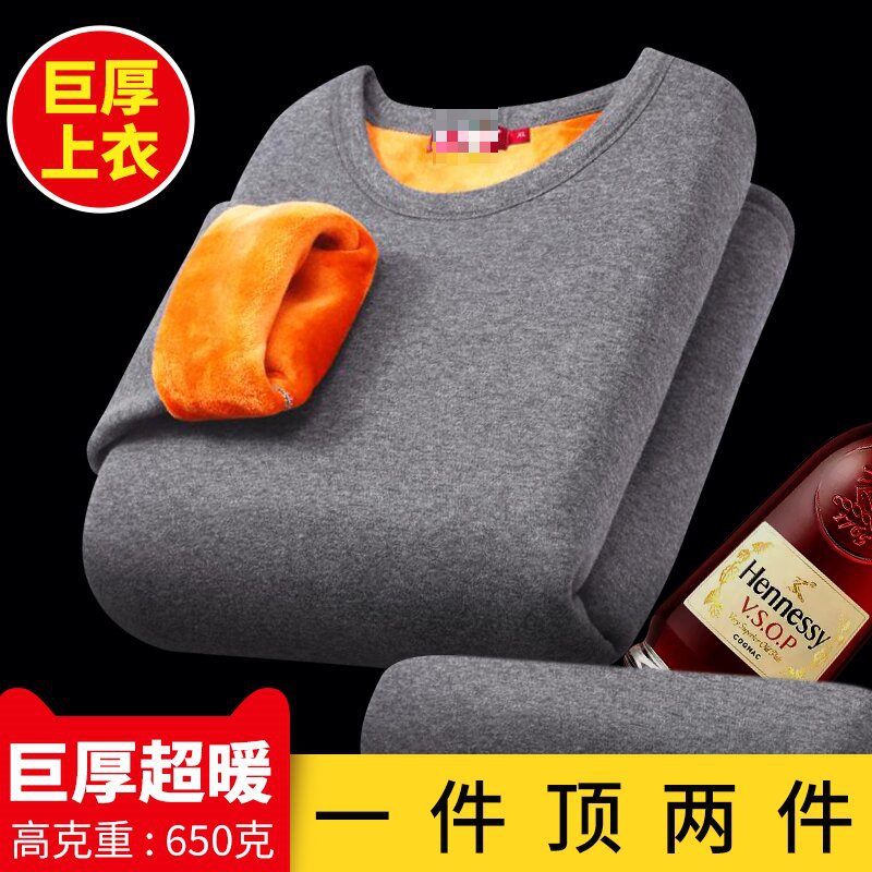 巨厚男士保暖上衣加绒加厚中老年内穿加大码防寒保暖内衣单件