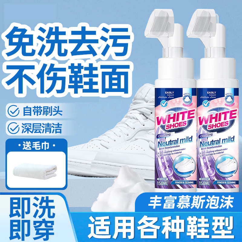 小白鞋清洗剂去污清洁增白擦鞋刷鞋清洁球鞋网鞋清洁剂免水干洗剂