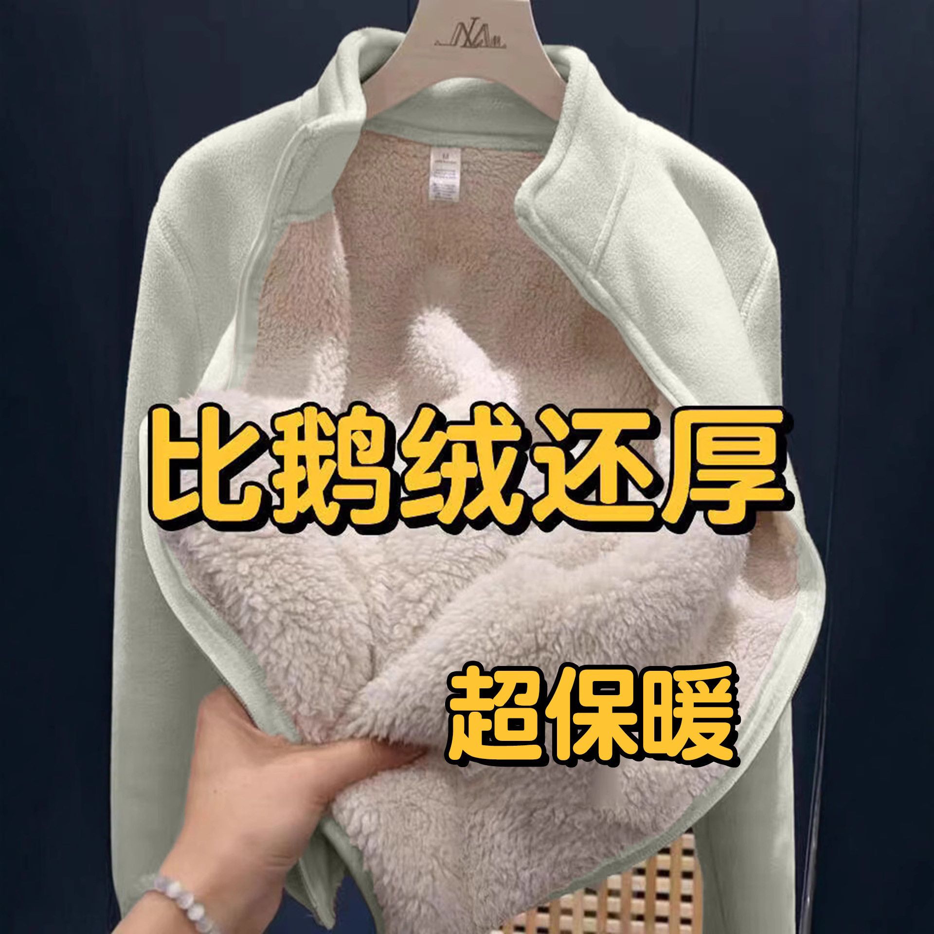 摇粒绒即墨卫衣内搭外套女冲锋衣秋冬内胆加绒加厚卫衣女装立领,女装/女士精品,卫衣/绒衫,淘宝优惠券,粉丝福利购,淘宝优惠卷