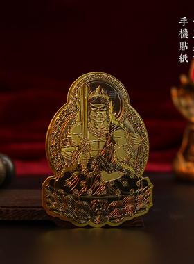 十二生肖守护神手机贴本命佛