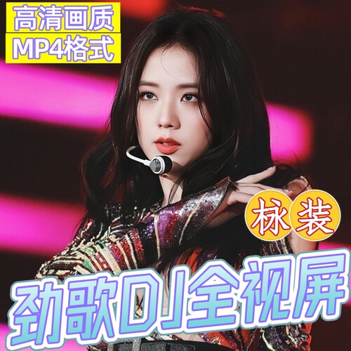 全视频2026车载u盘音乐伤感歌曲