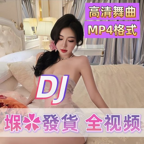 全视频2025车载u盘音乐伤感歌曲