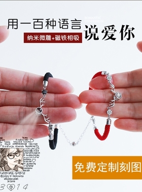 一鹿有你纯银感应震动手链送女友