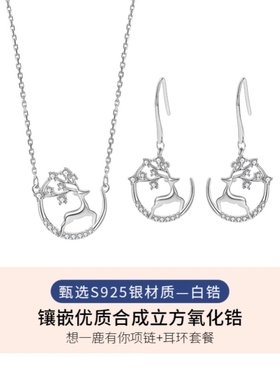 一路鹿有你轻奢小众设计感锁骨链