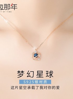梦幻星球玫瑰金小众品牌风锁骨链