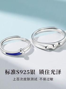 山海情侣款戒指纯银对戒一对原创小众设计学生简约定制刻字素圈戒