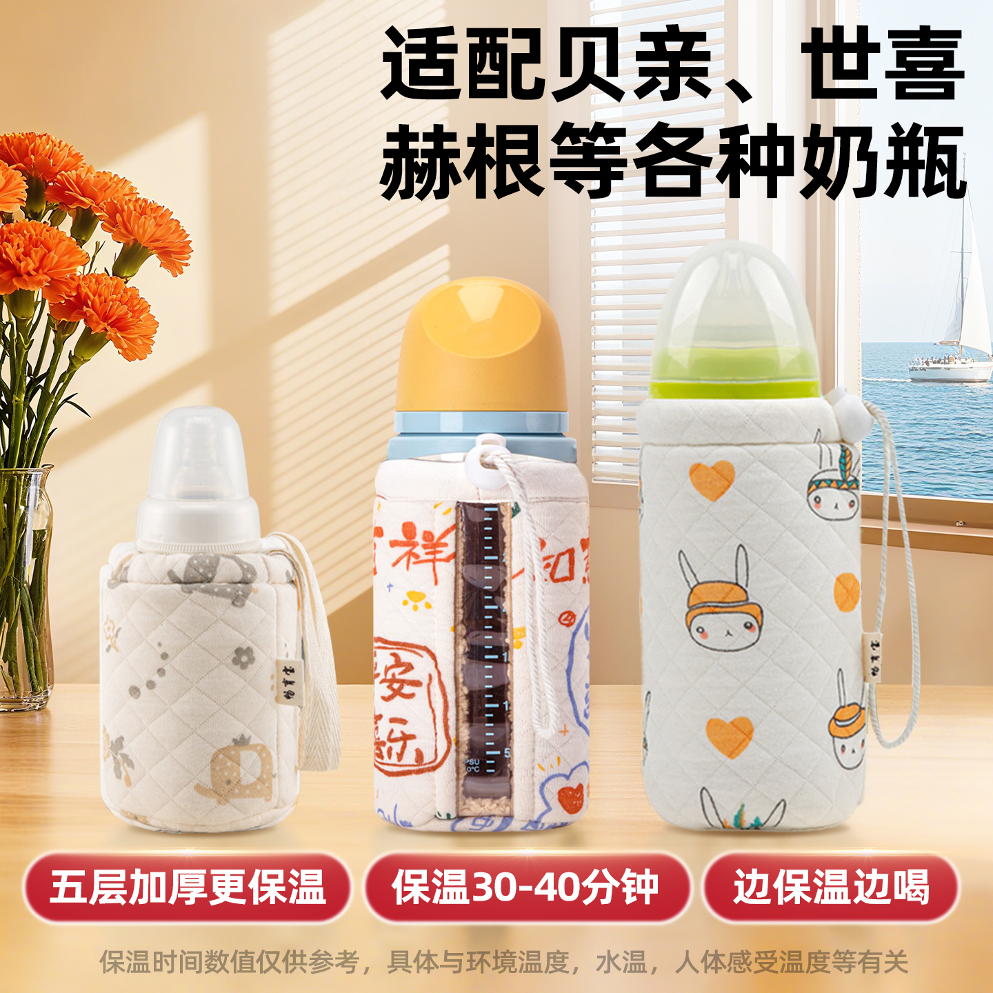 秋冬便携通用婴儿奶瓶保温套