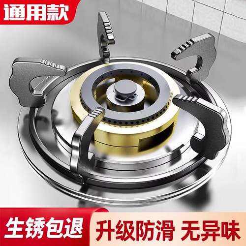 燃气灶锅架防滑通用配件