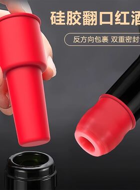 红酒瓶塞通用软硅胶防尘盖塞