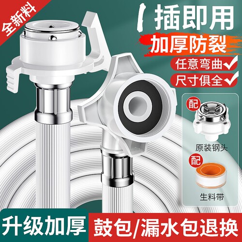通用全自动洗衣机加长进水软管