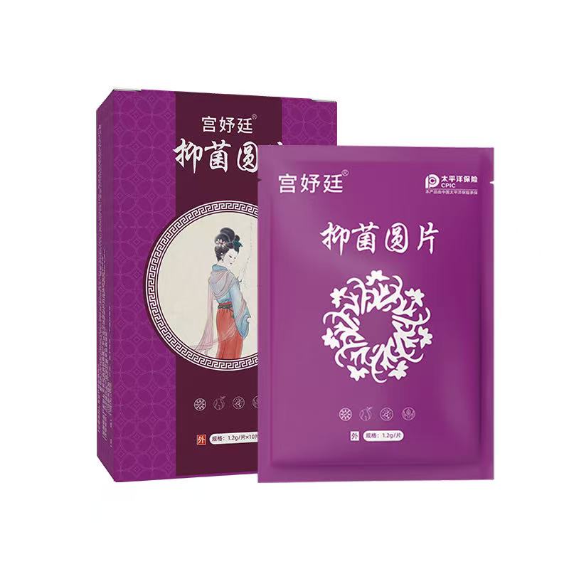 味道大推荐 正品排脏污拉线保养子宫阴道清洁女性私处护理