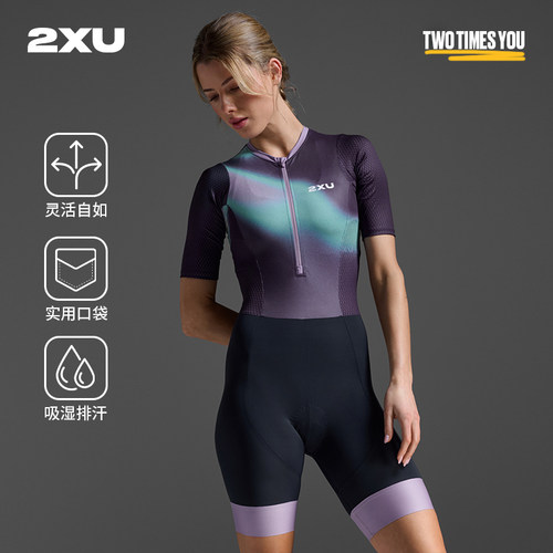 2XU女士半袖骑行运动连体服