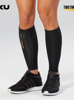 2XU Light Speed系列运动小腿套男女马拉松梯度压缩腿套强支撑