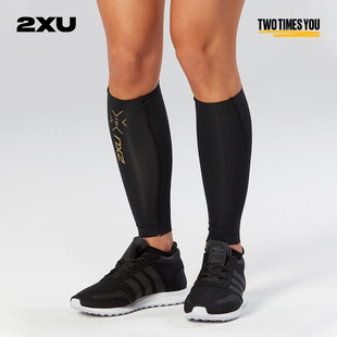 2XU Speed系列运动小腿套男女马拉松梯度压缩腿套强支撑 Light