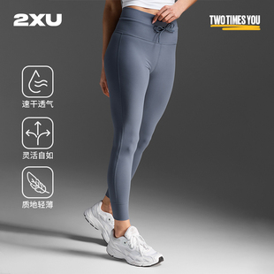 透气提臀裤 2XU 抽绳腰带紧身裤 高弹训练裤 Freedom系列女士瑜伽裤